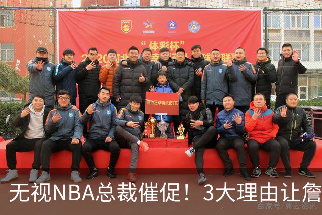 无视NBA总裁催促！3大理由让詹姆斯底气十足，热火或是最后赢家